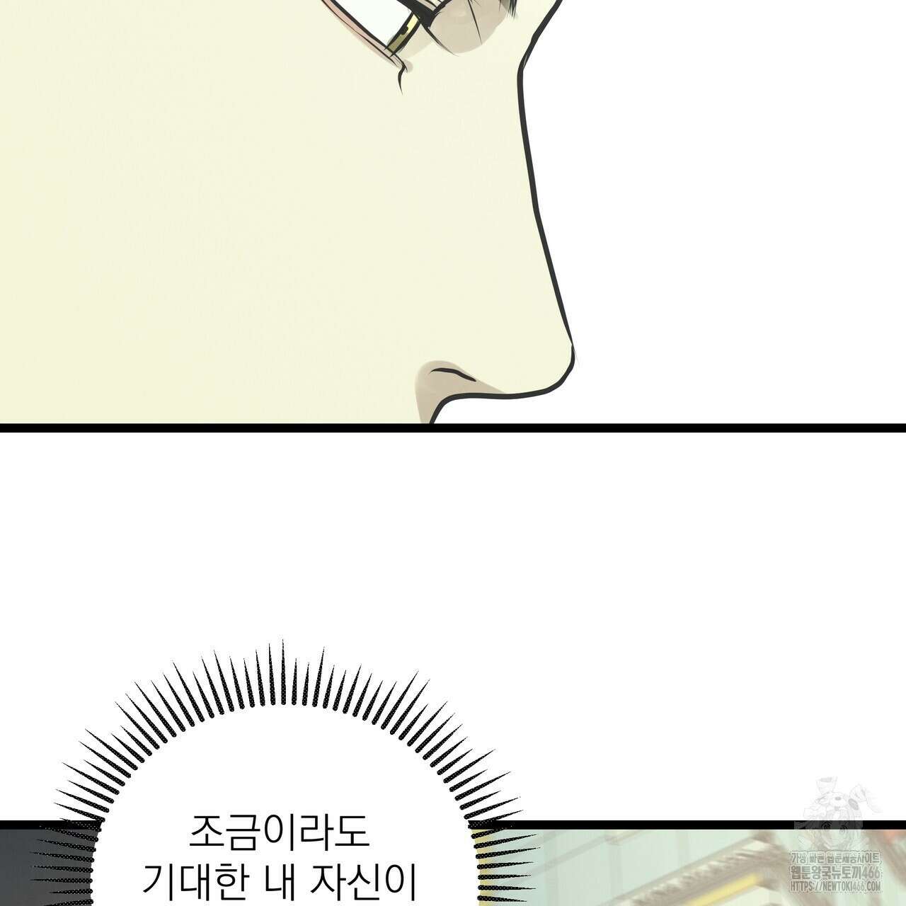 옆집 형 32화 75