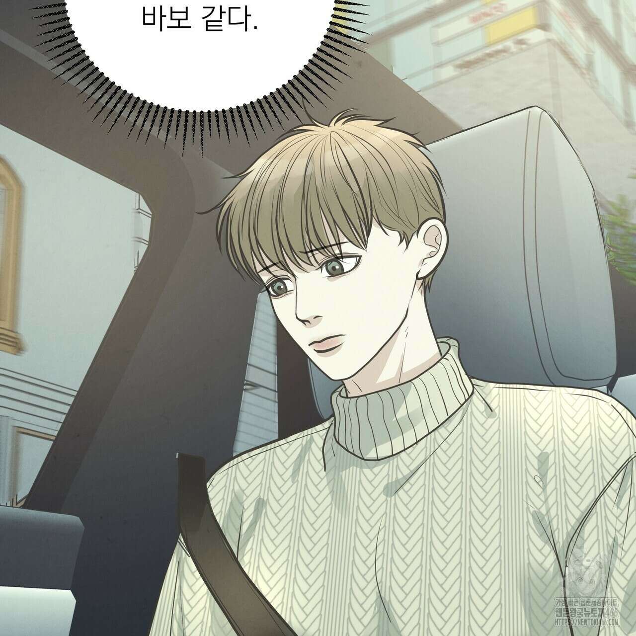 옆집 형 32화 76