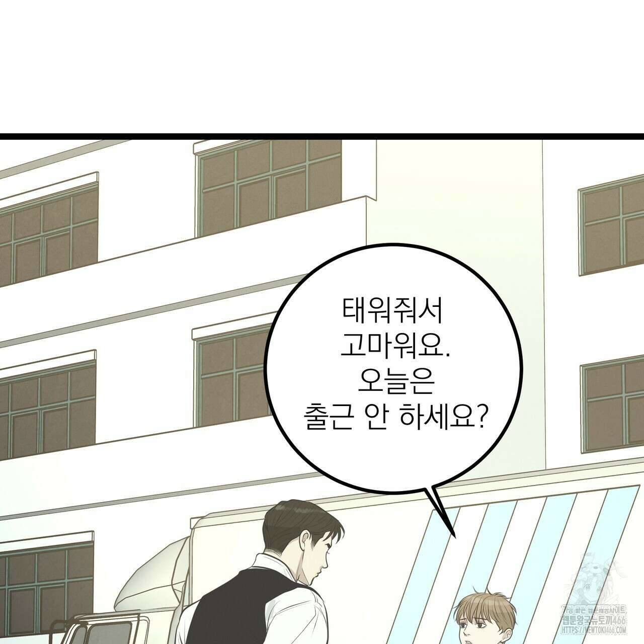 옆집 형 32화 81