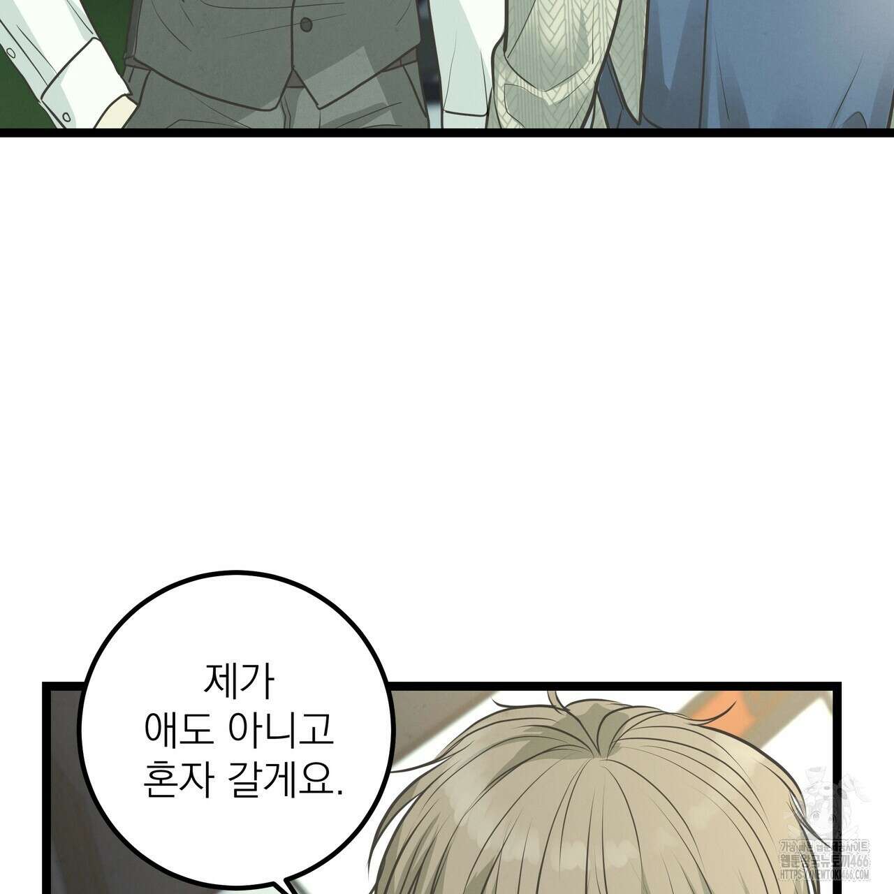 옆집 형 32화 84