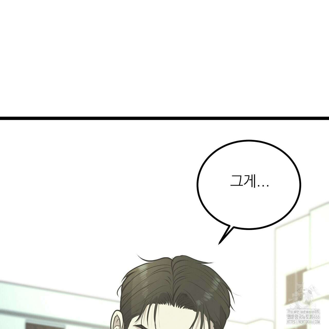 옆집 형 32화 86