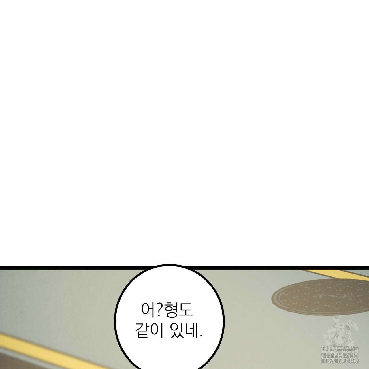 옆집 형 32화 92