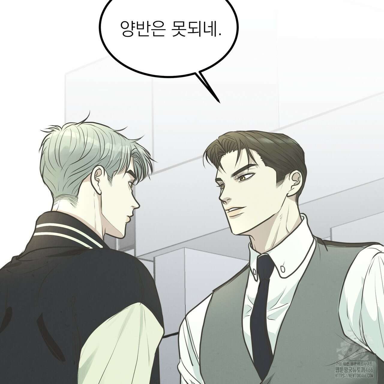 옆집 형 32화 95