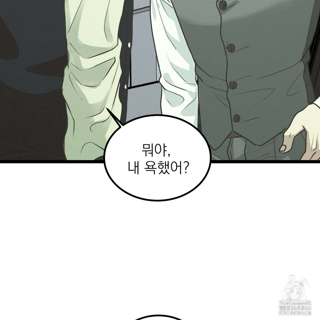 옆집 형 32화 96