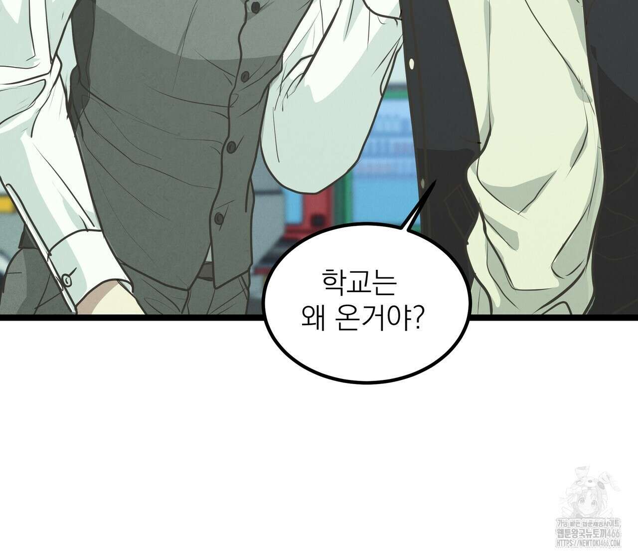옆집 형 32화 98