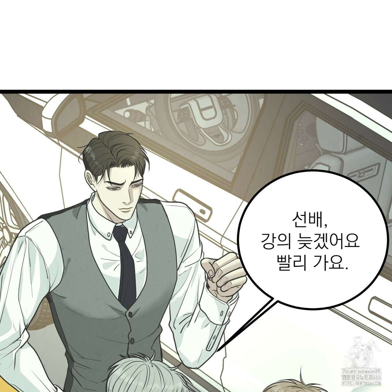 옆집 형 32화 103