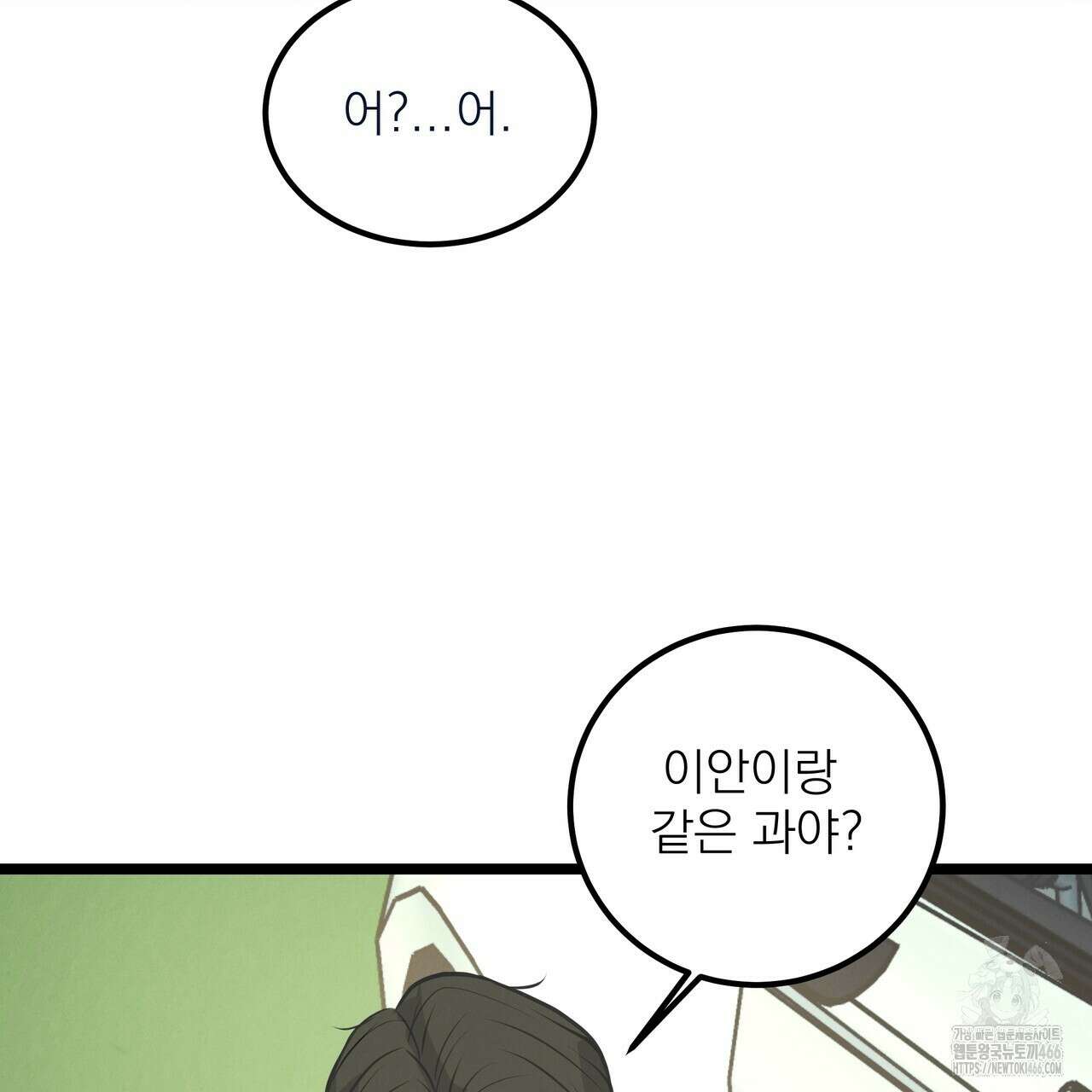 옆집 형 32화 105