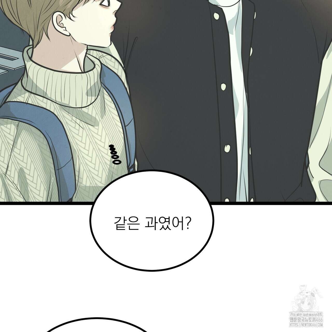 옆집 형 32화 110