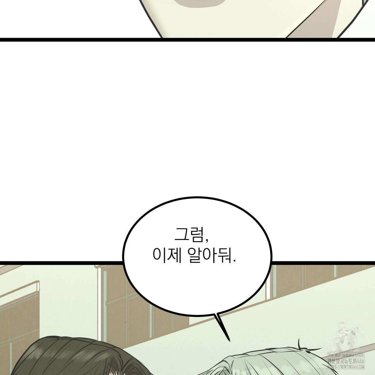 옆집 형 32화 112