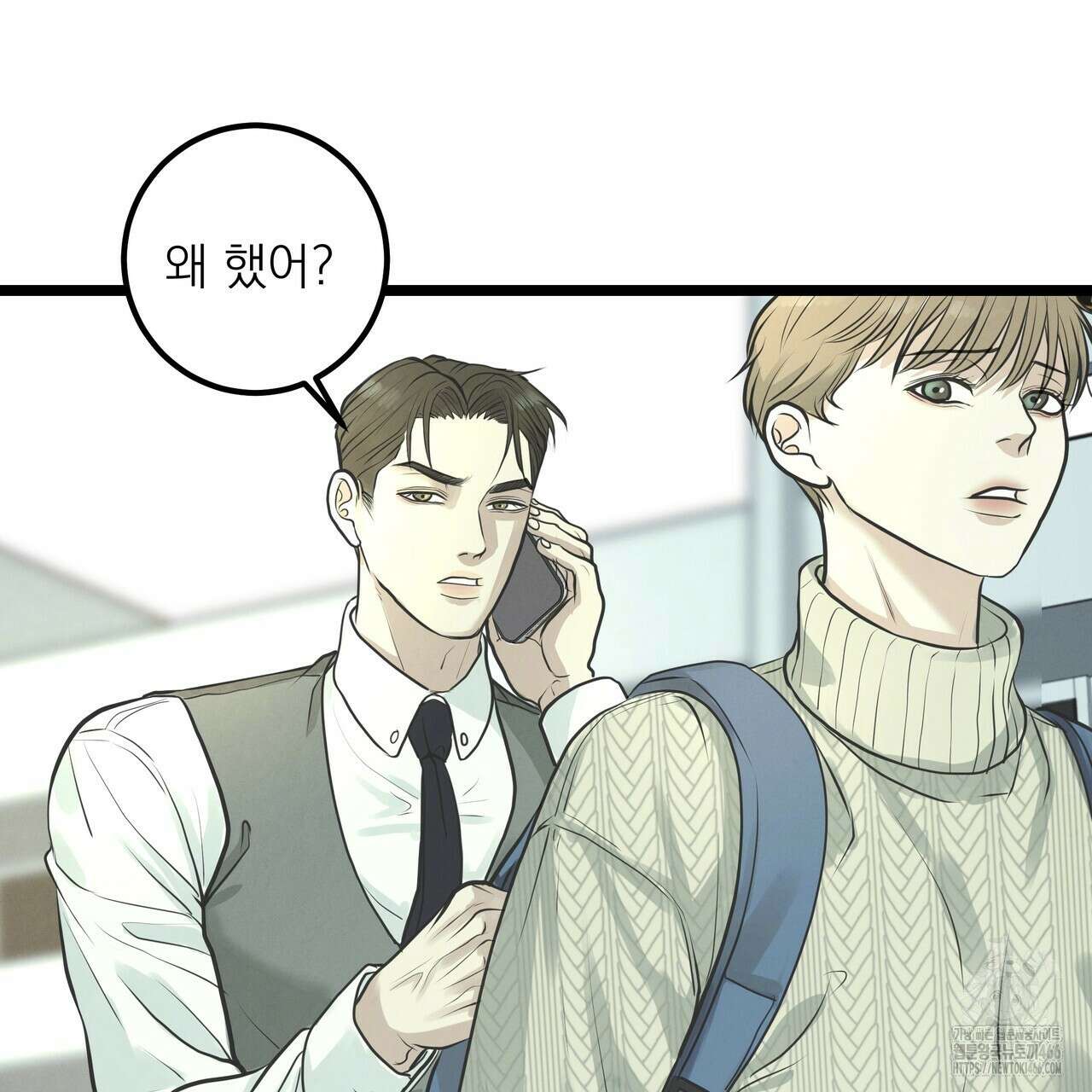 옆집 형 32화 119