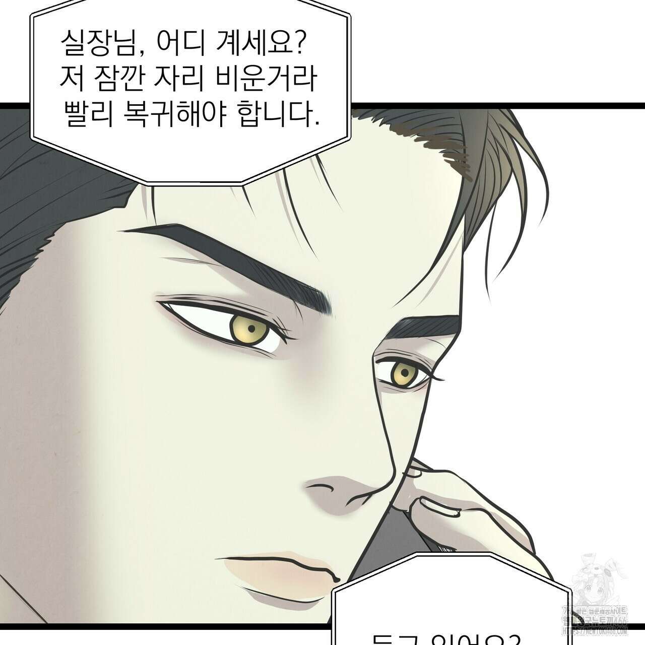 옆집 형 32화 121