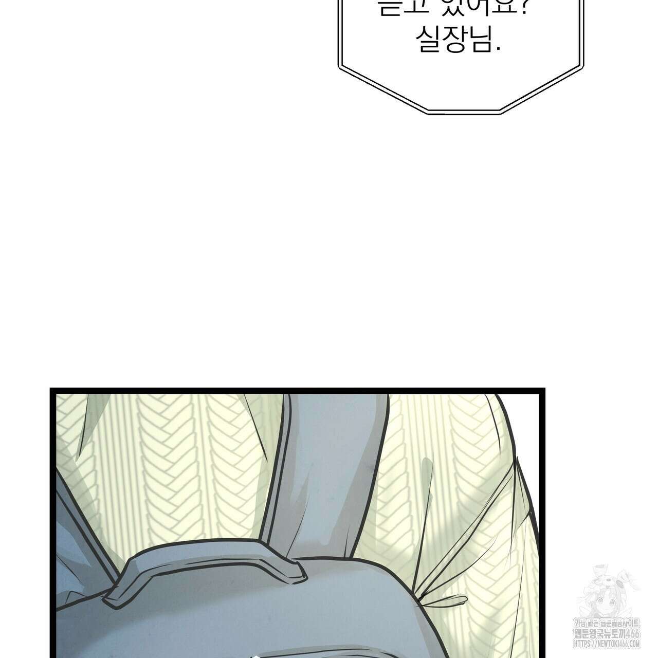 옆집 형 32화 122