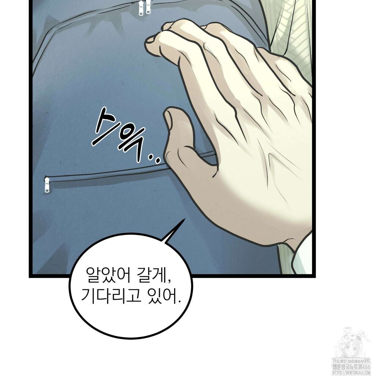 옆집 형 32화 123