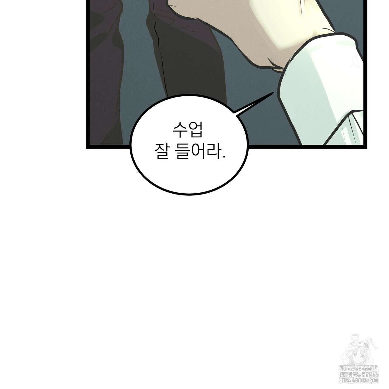 옆집 형 32화 125