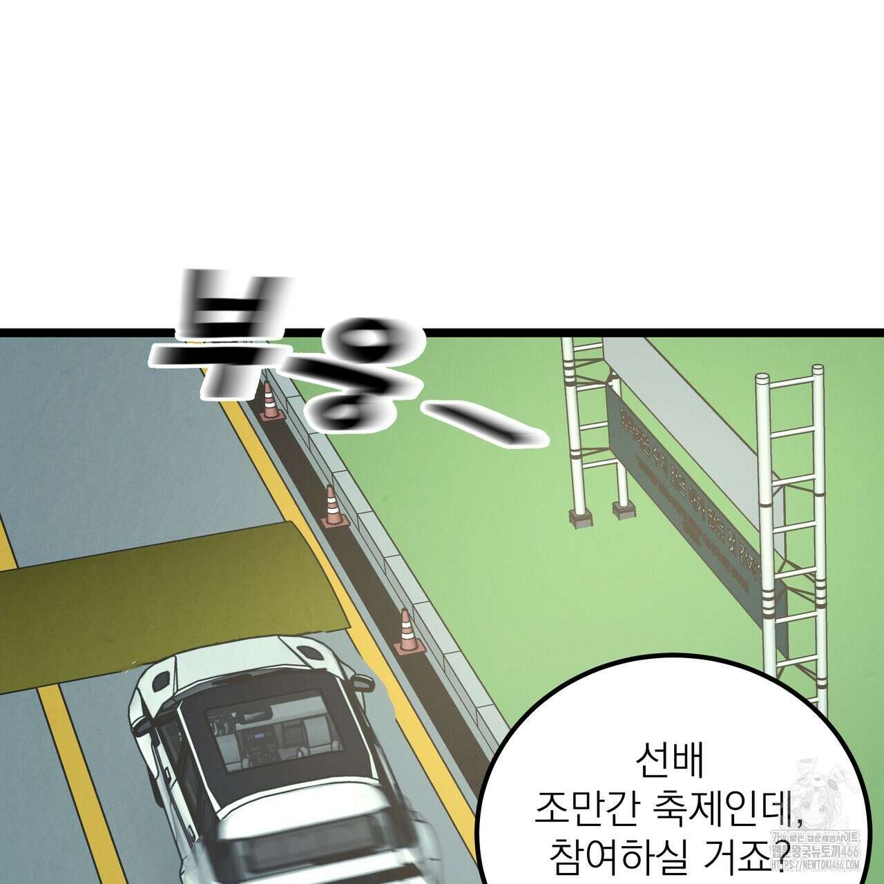 옆집 형 32화 128