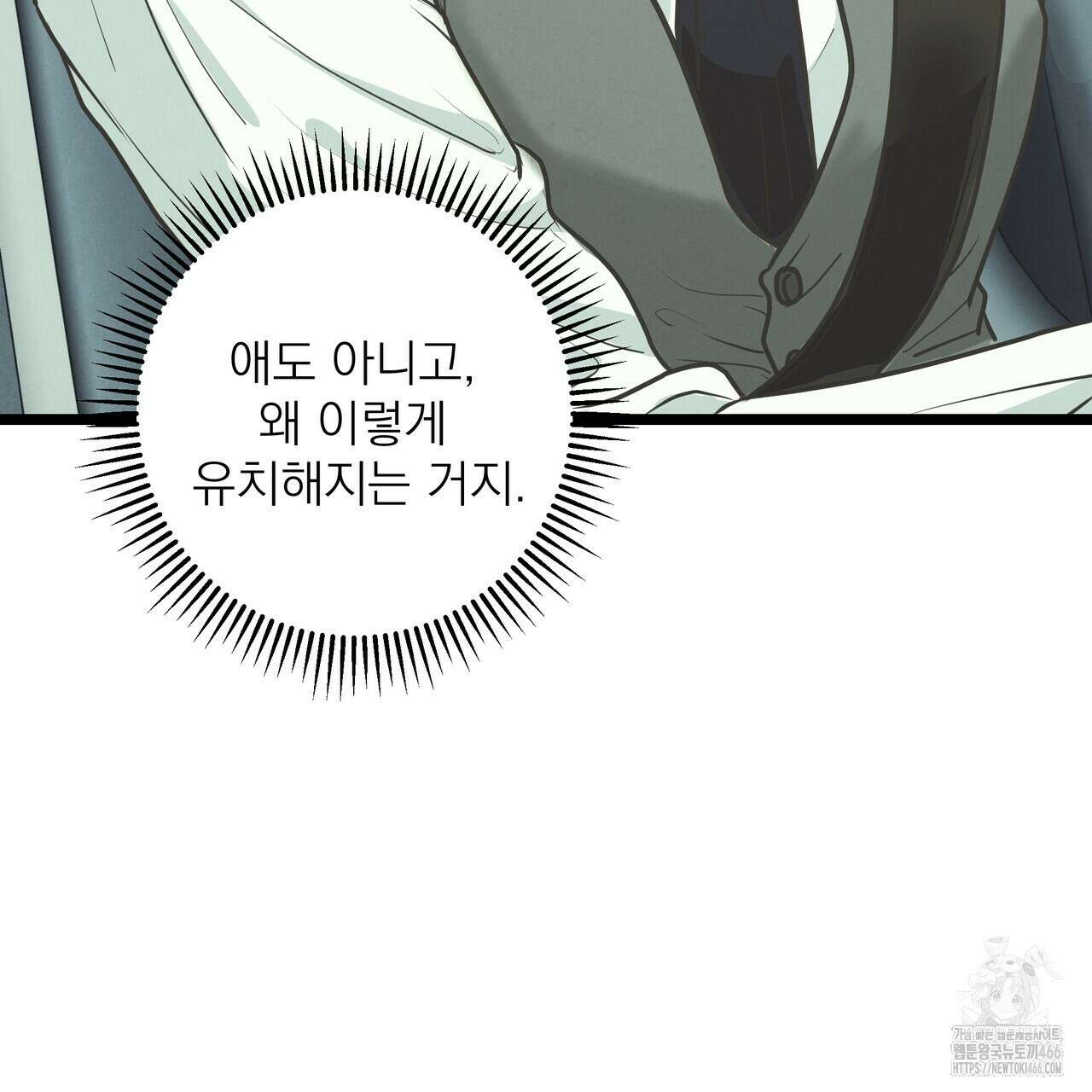 옆집 형 32화 135