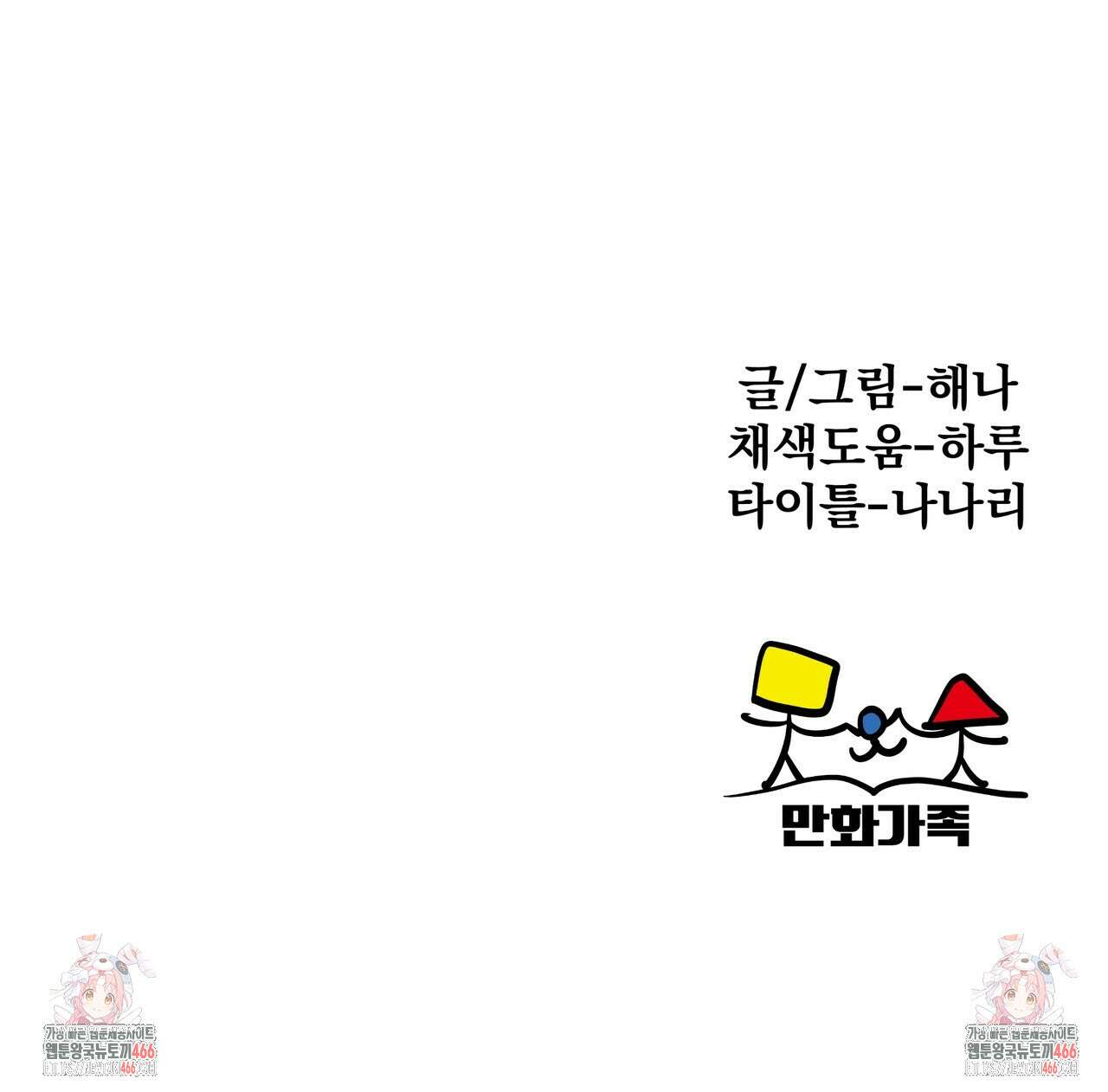 옆집 형 32화 136