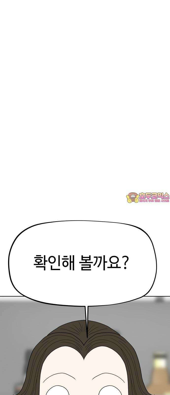 피행기 4화 1