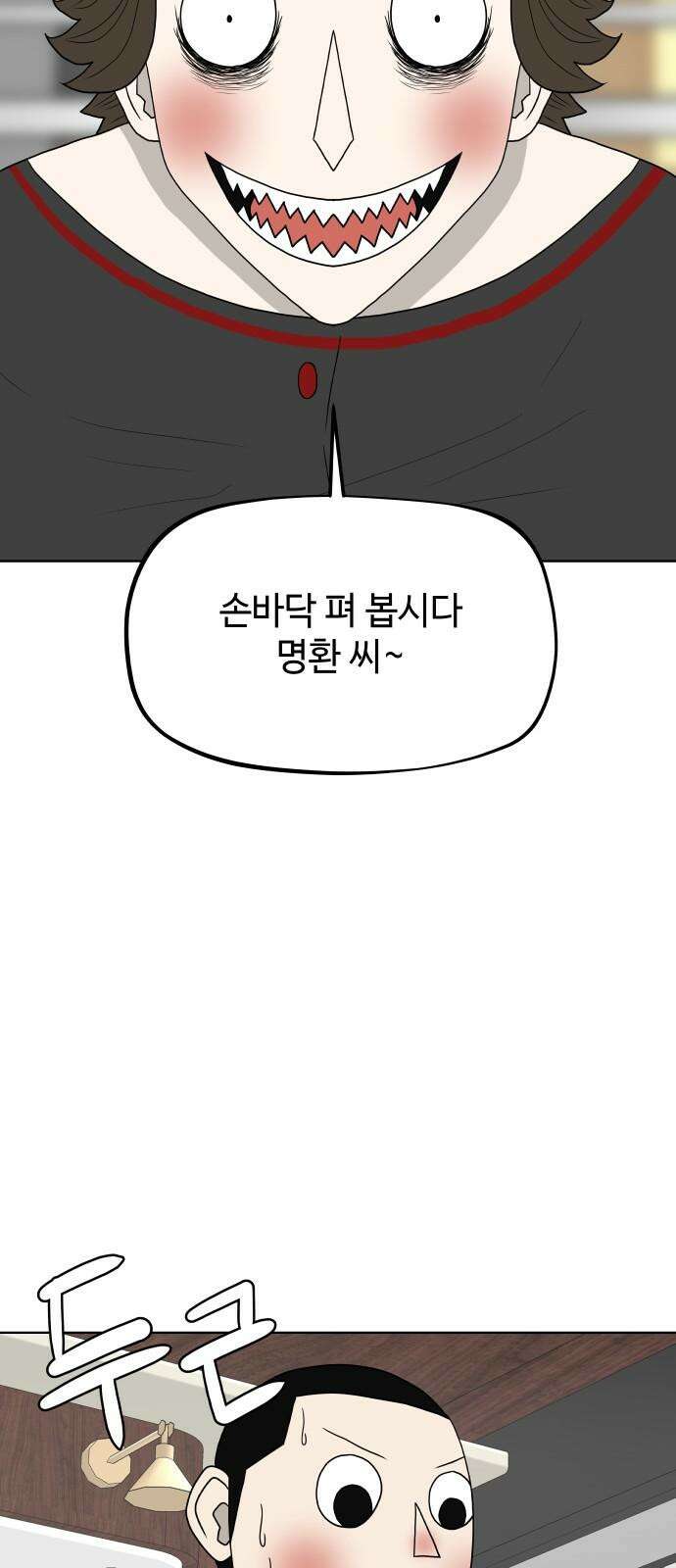 피행기 4화 2