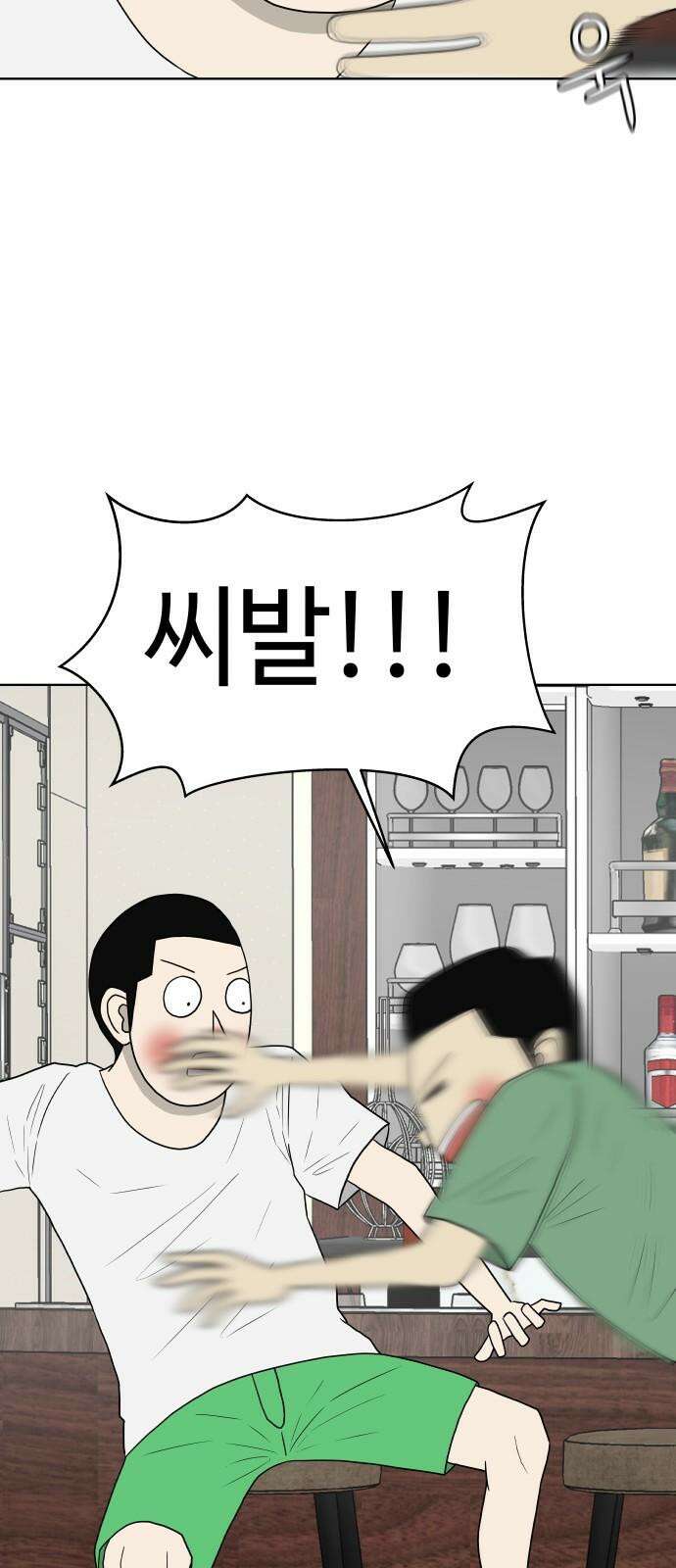 피행기 4화 8