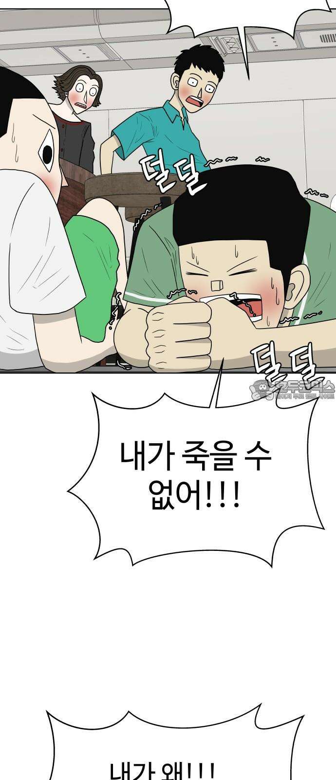 피행기 4화 12