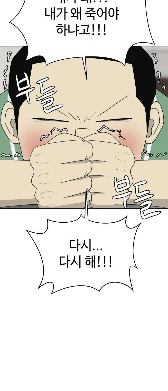 피행기 4화 13