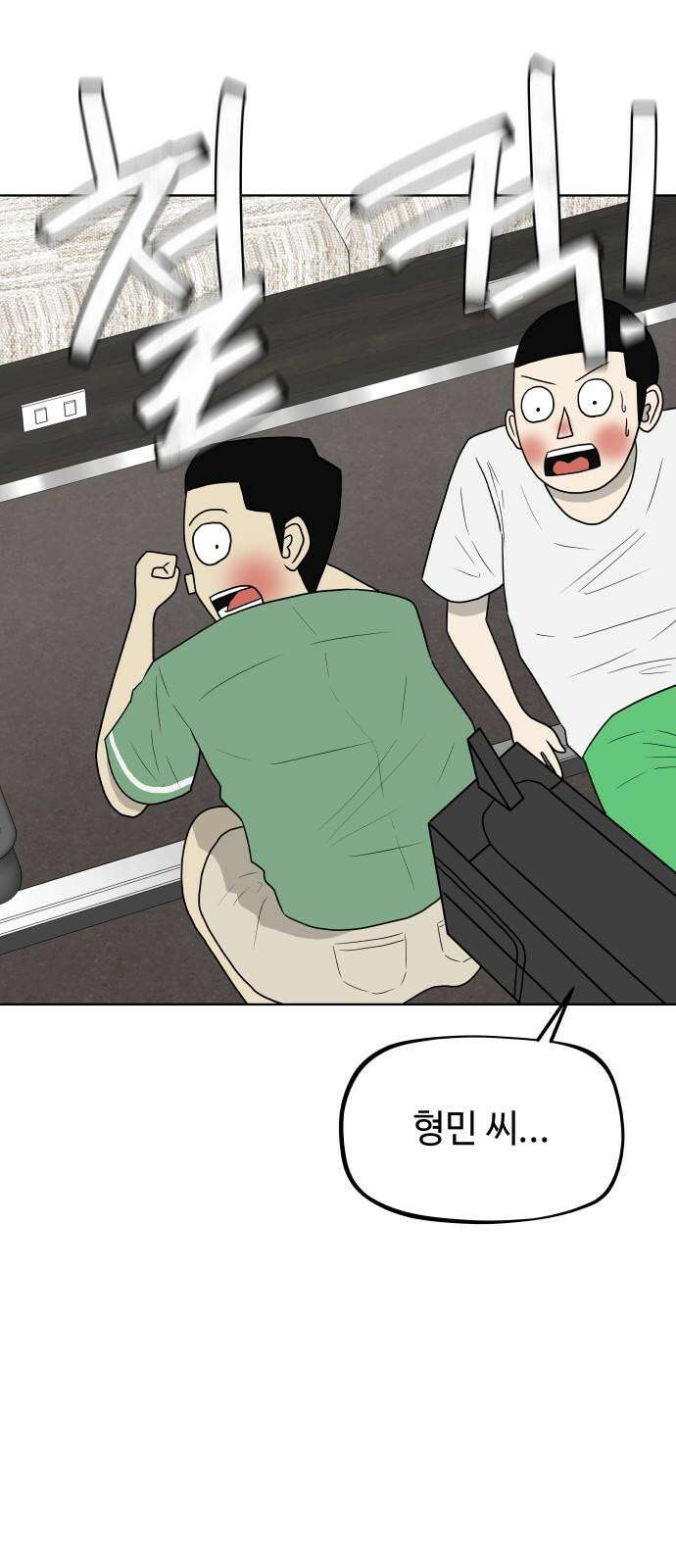 피행기 4화 14