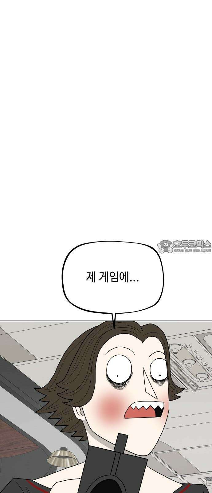피행기 4화 15