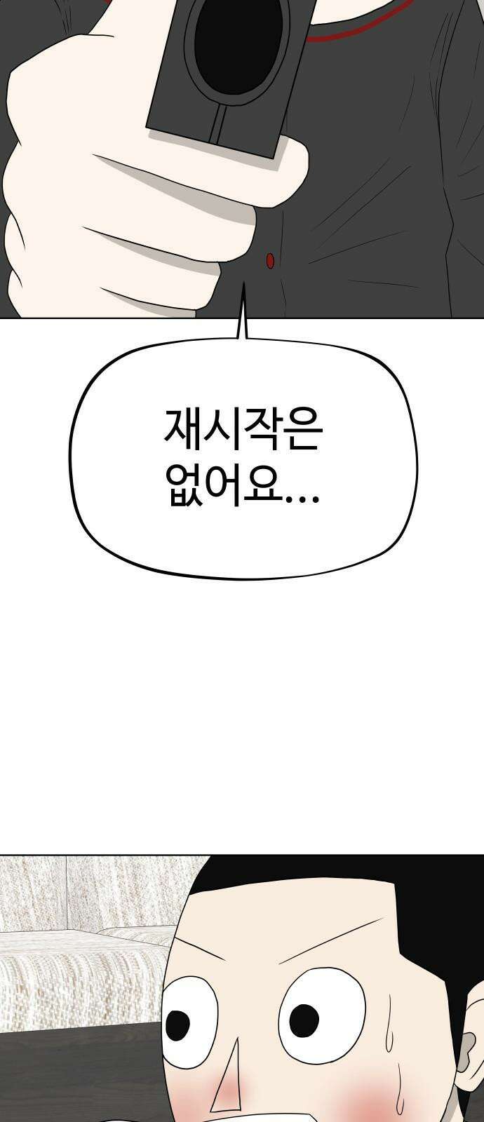 피행기 4화 16
