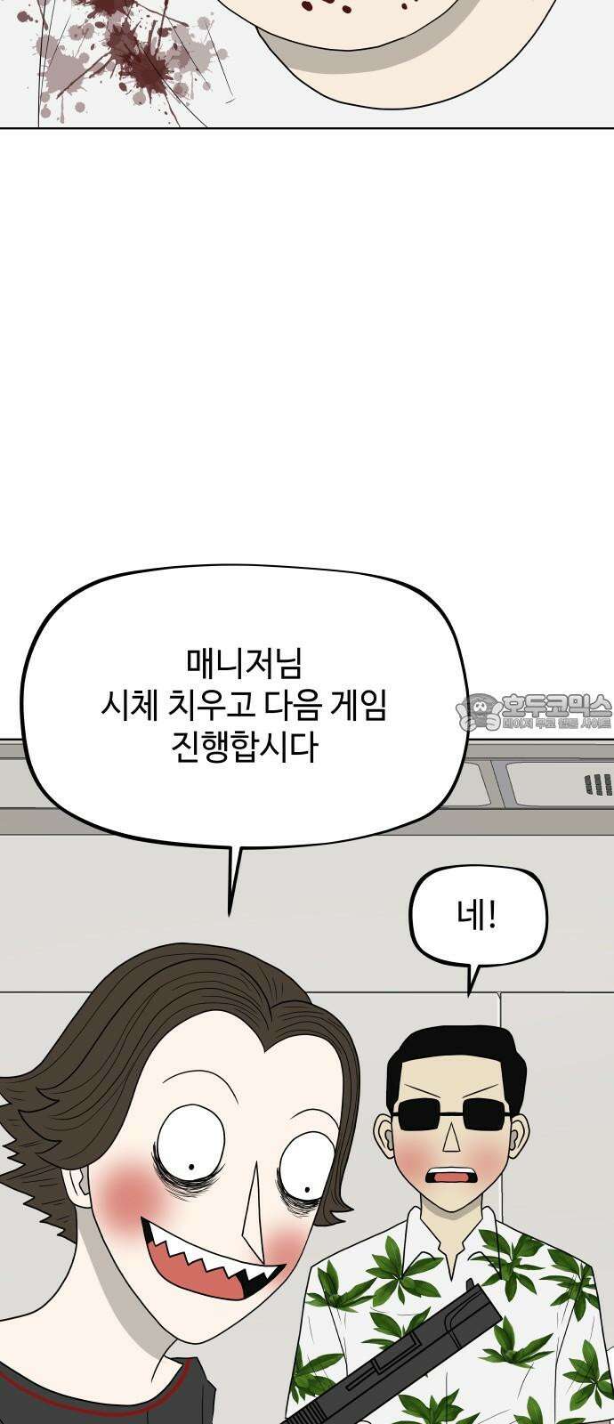 피행기 4화 18