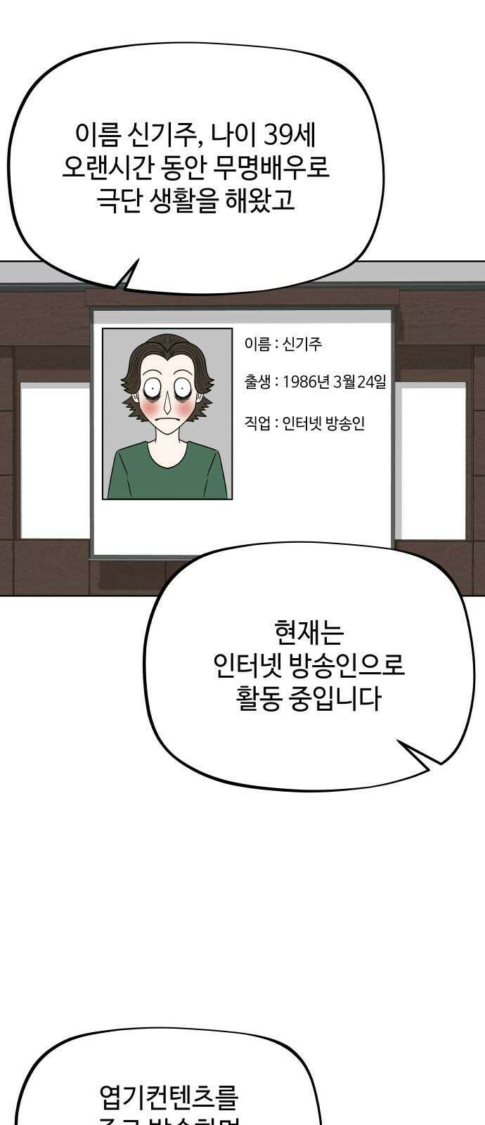 피행기 4화 20