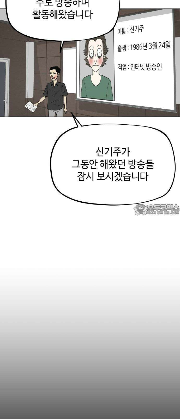 피행기 4화 21
