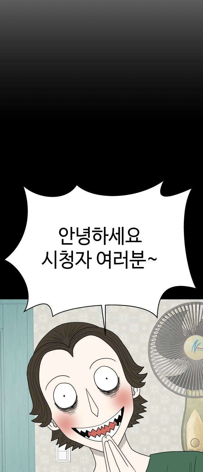 피행기 4화 22