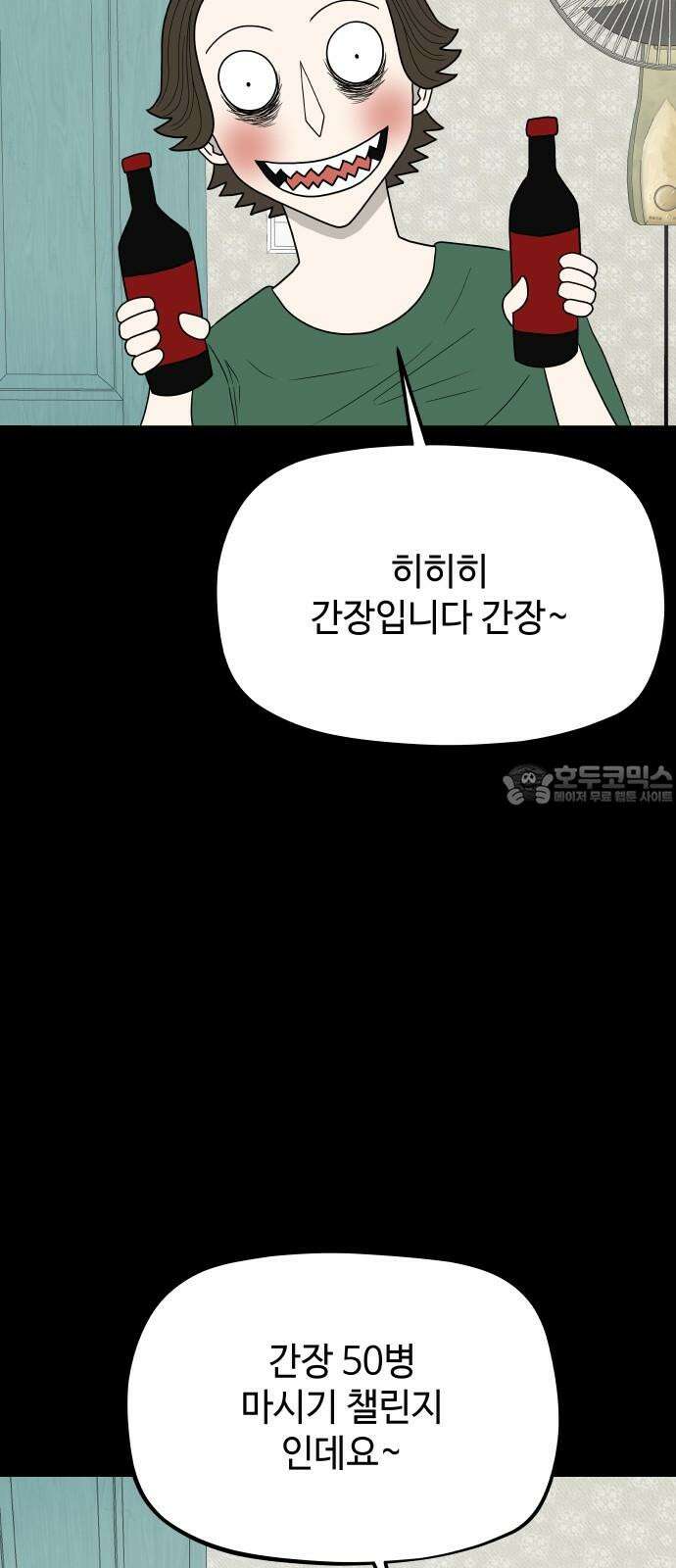 피행기 4화 24