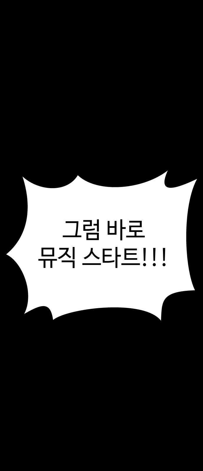 피행기 4화 26