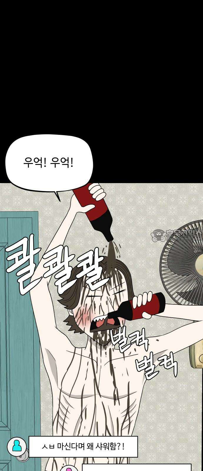 피행기 4화 27