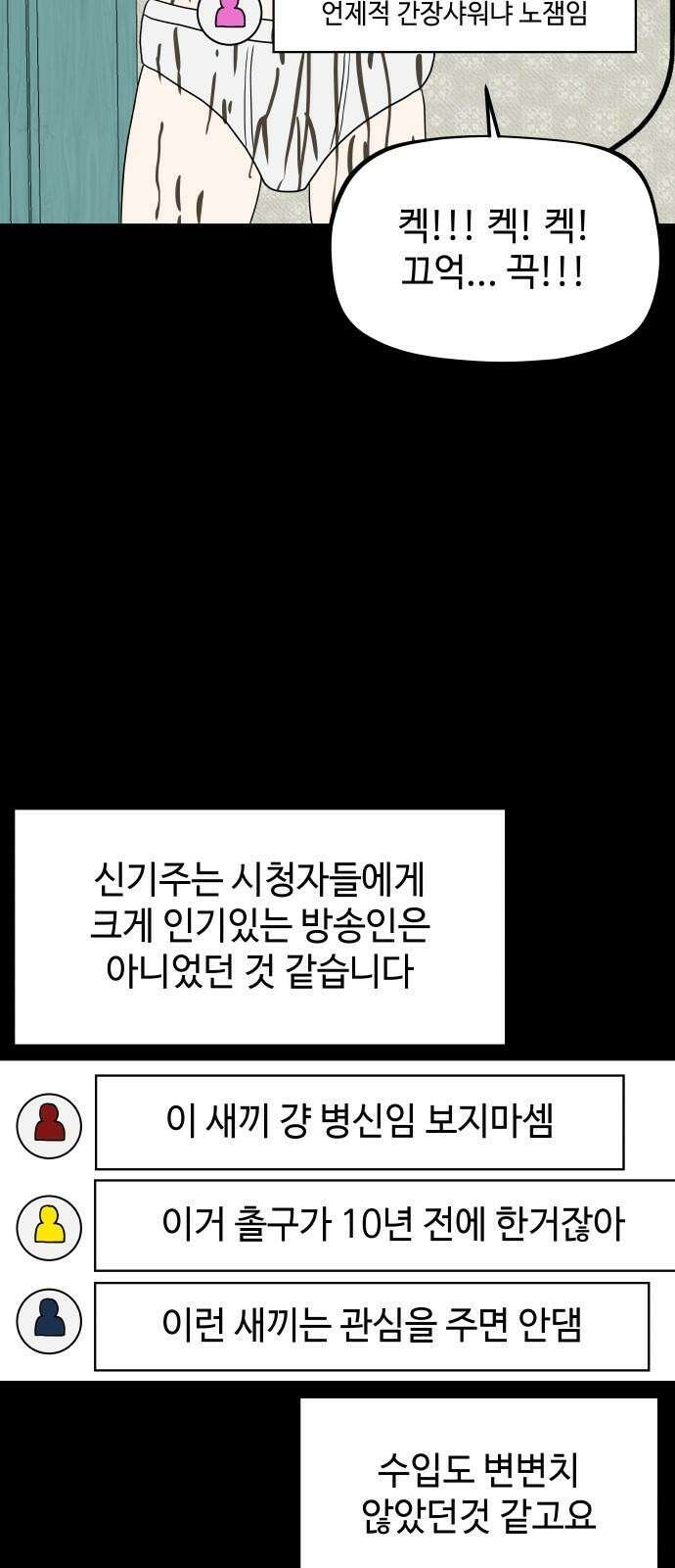 피행기 4화 28