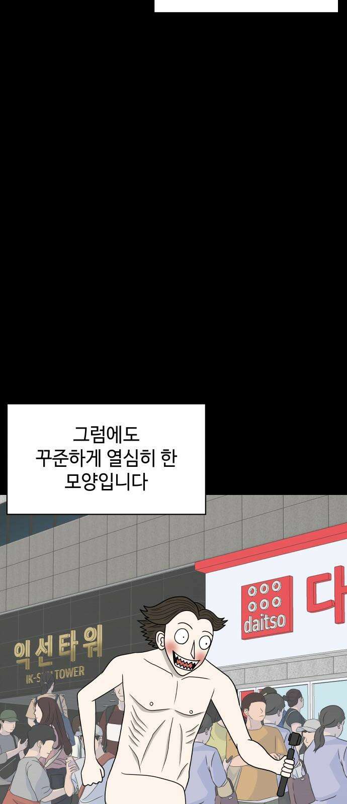 피행기 4화 29