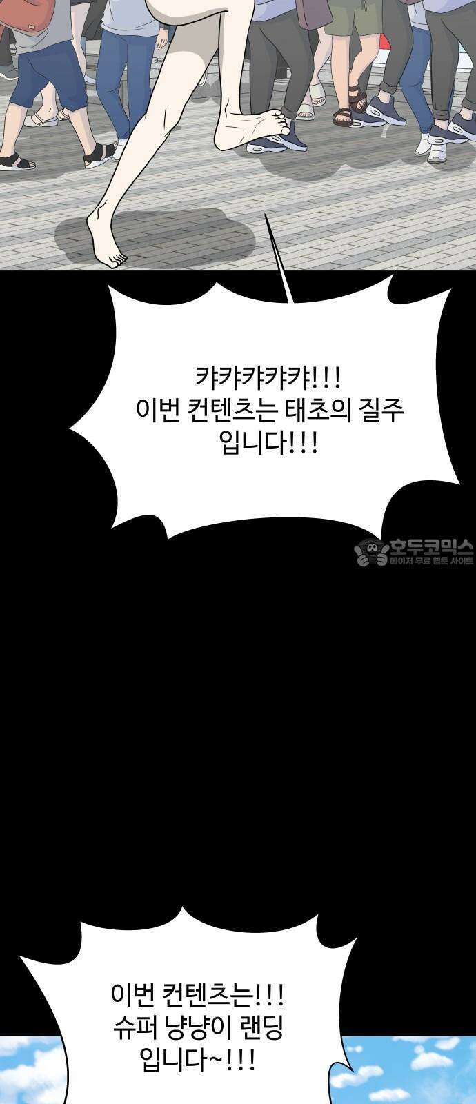 피행기 4화 30