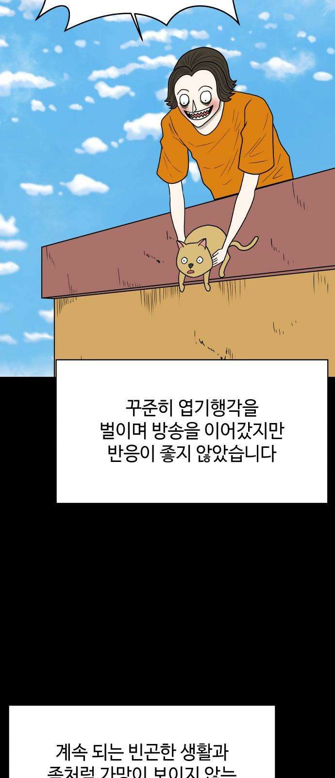 피행기 4화 31