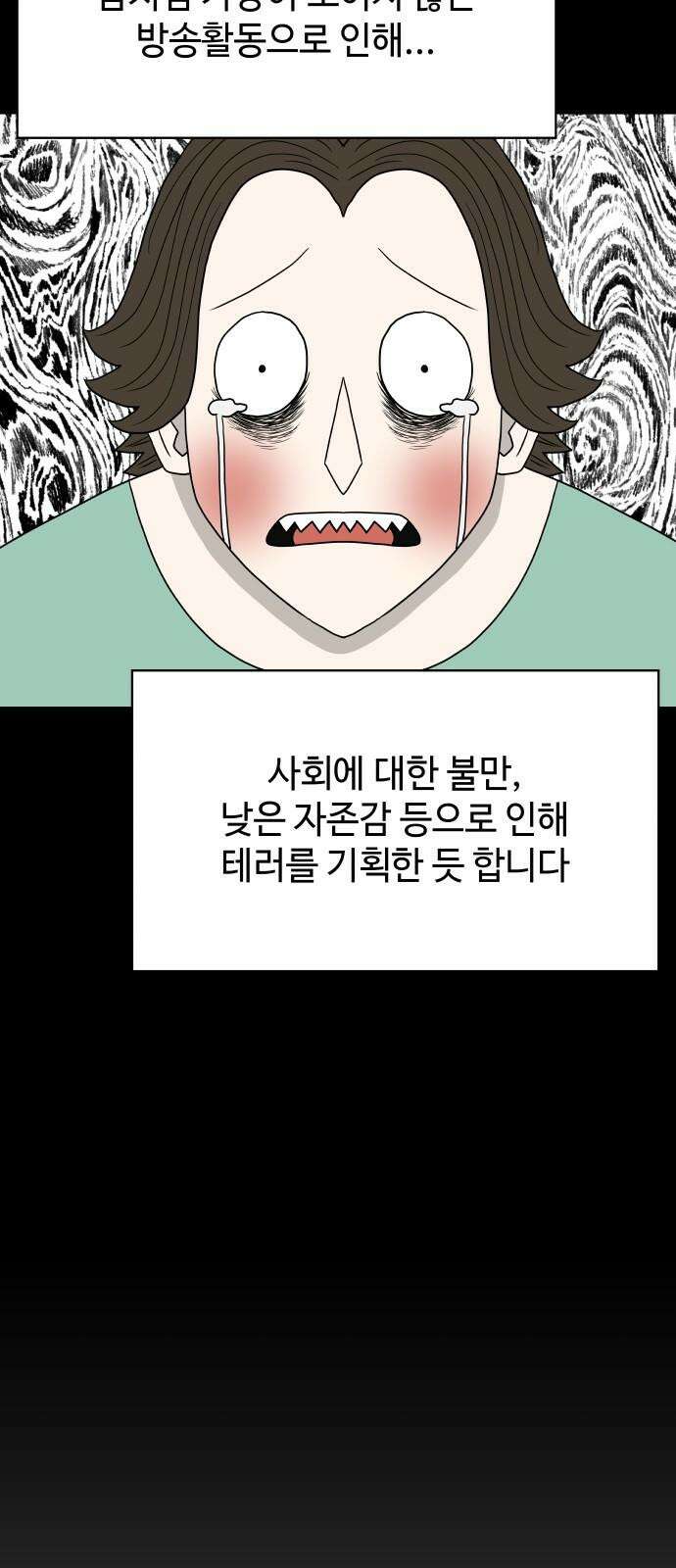 피행기 4화 32