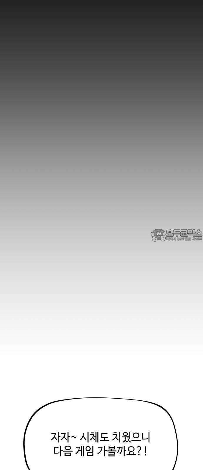피행기 4화 33