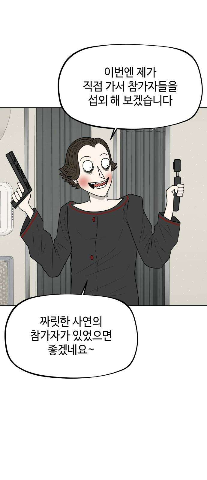 피행기 4화 35