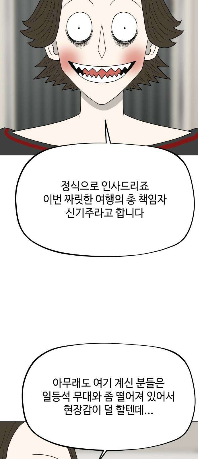 피행기 4화 38