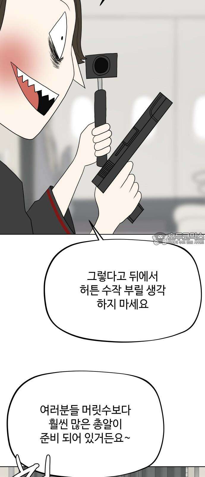 피행기 4화 39