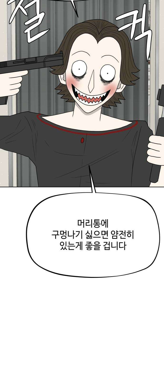 피행기 4화 40