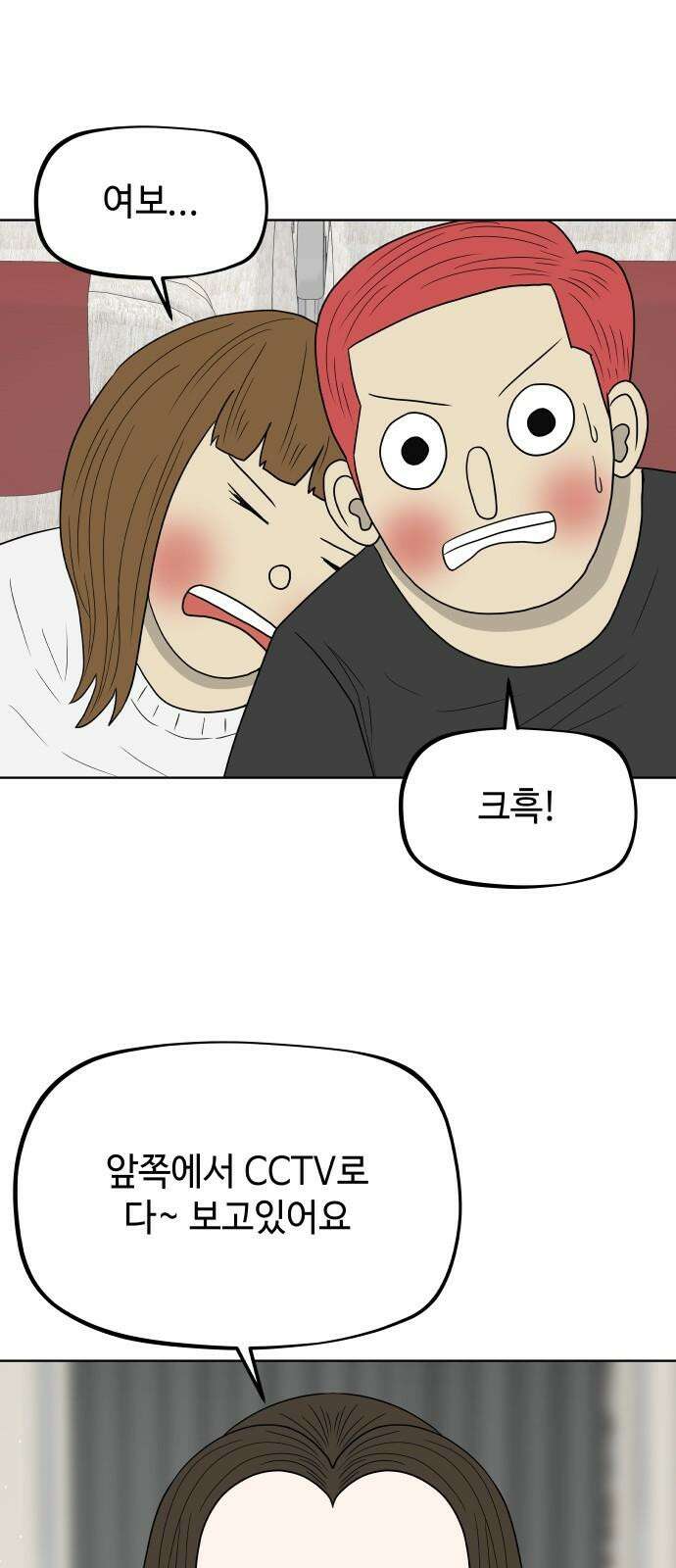 피행기 4화 41