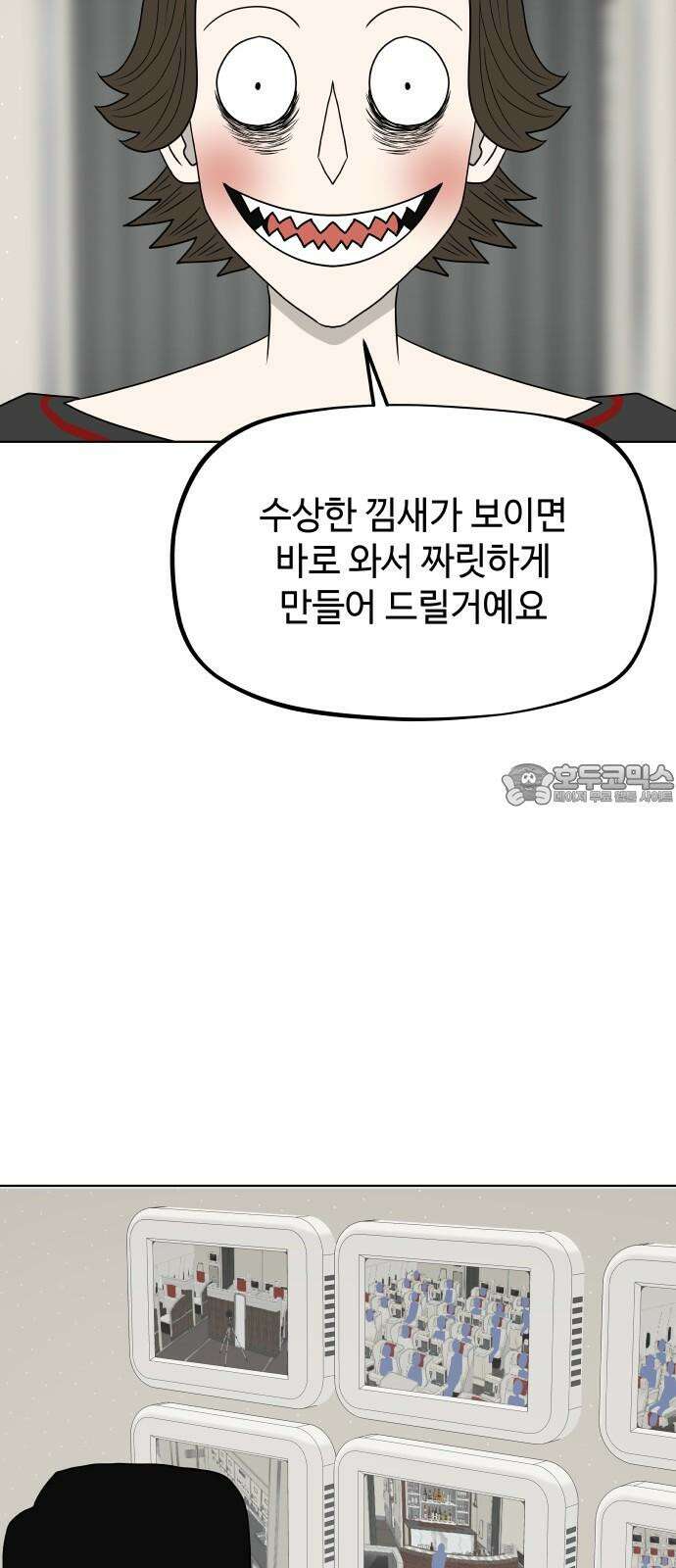 피행기 4화 42