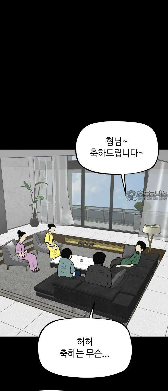 피행기 4화 48