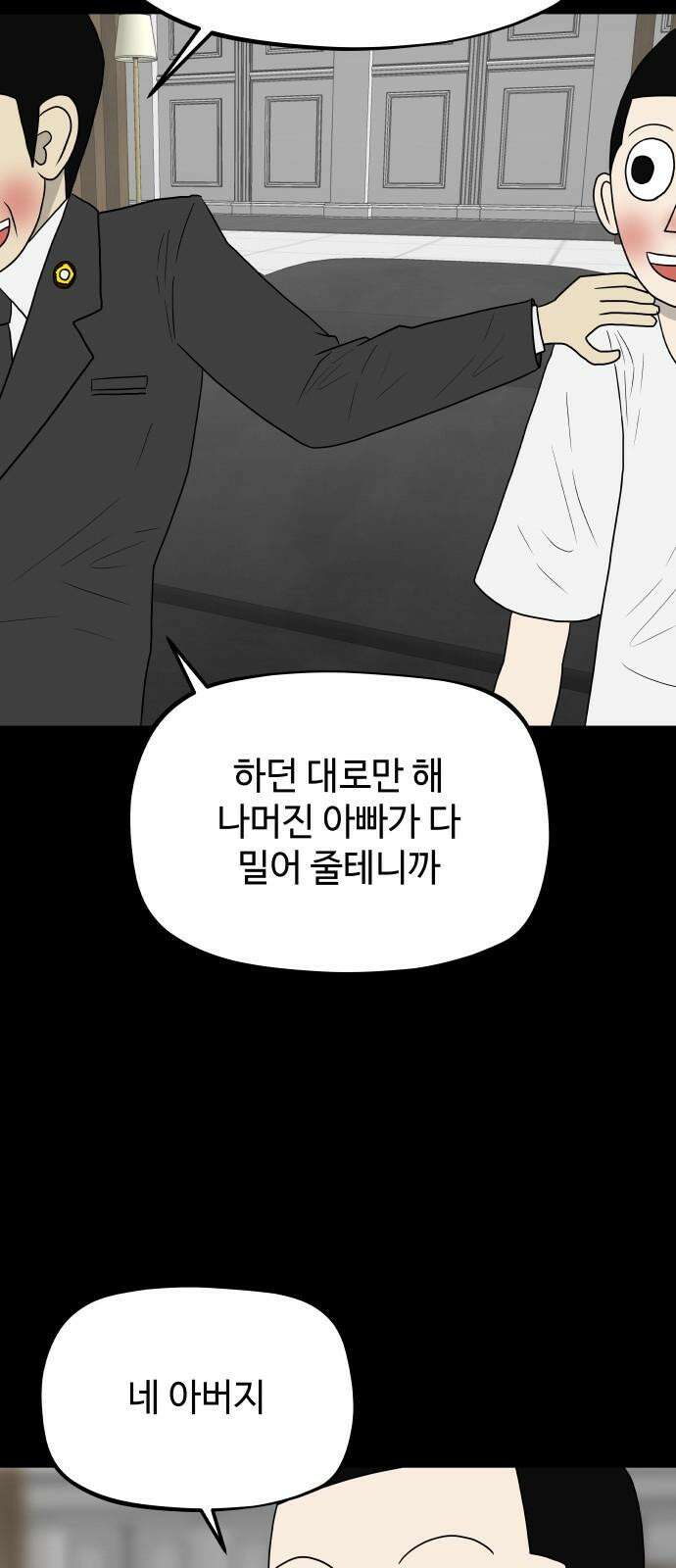 피행기 4화 52